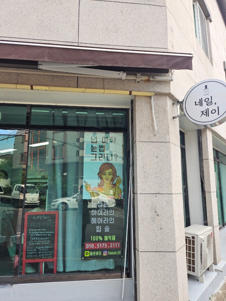 눈썹가게 이미지