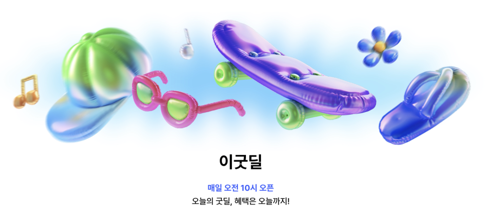 이굿 이미지