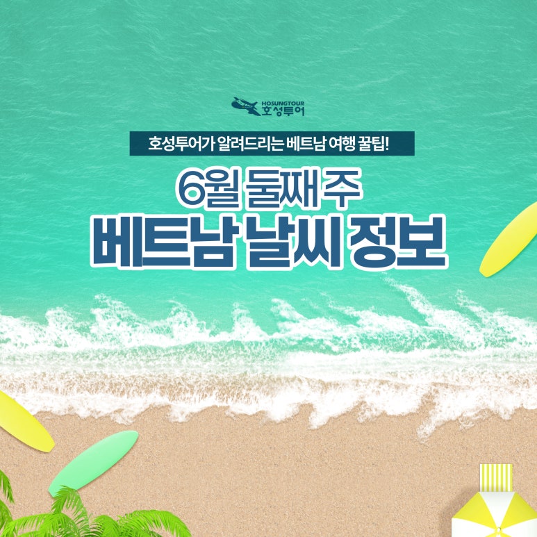 (주)호성투어 이미지