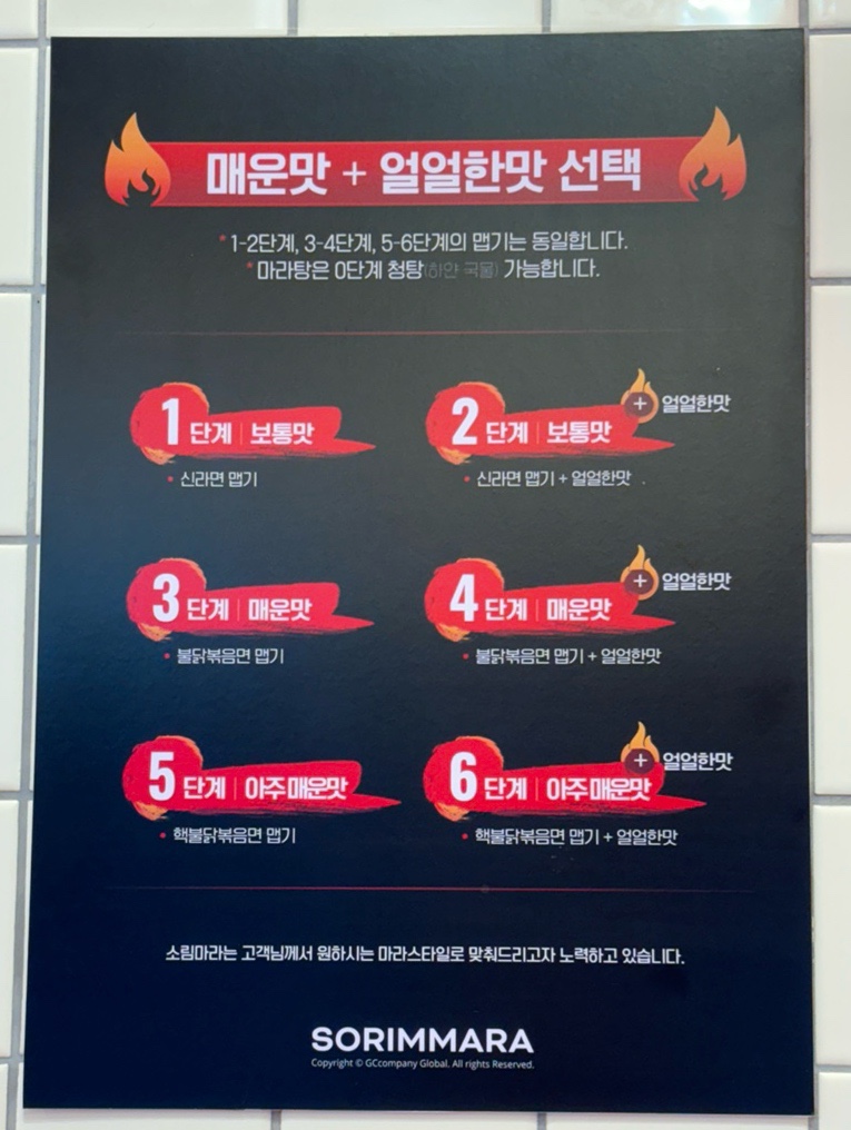 소림마라 나주혁신도시점 이미지