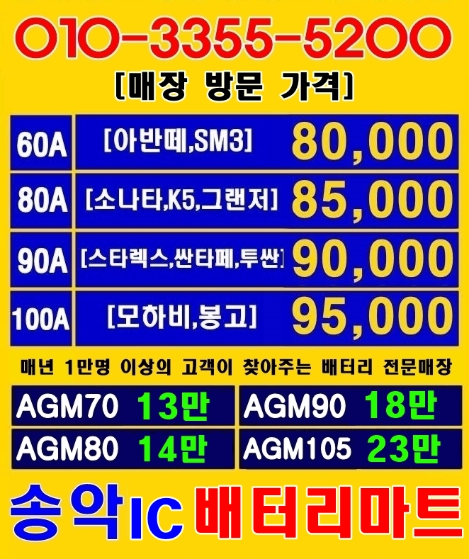 당진출장밧데리할인매장 이미지