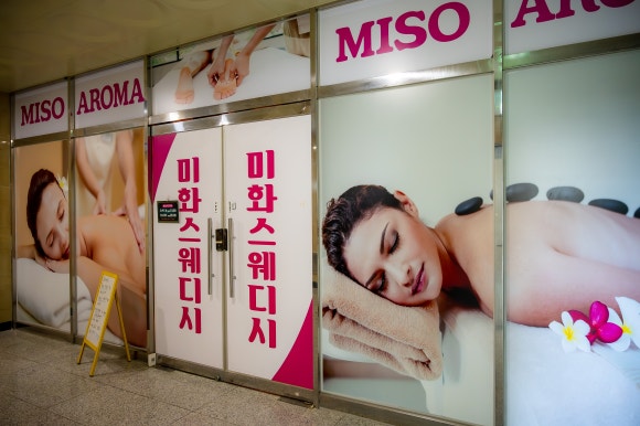 아로마피부발마사지 이미지