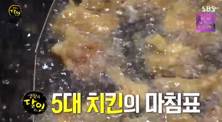 치킨달인 이미지