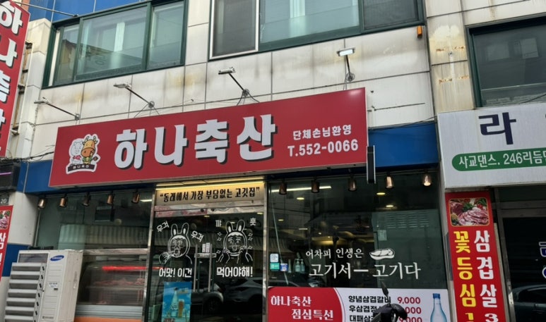 부광축산 이미지