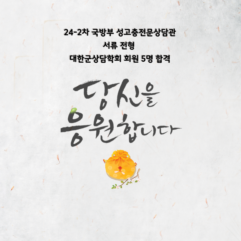 대한군상담학회 이미지