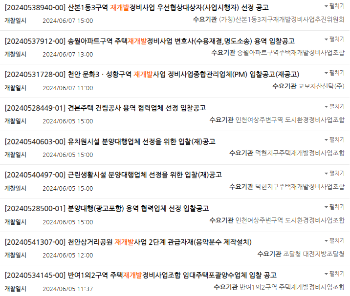 에스알파트너스 이미지