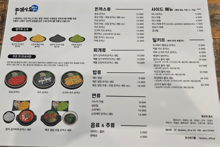 누엘아토 이미지