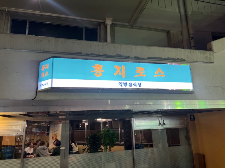홍지 이미지