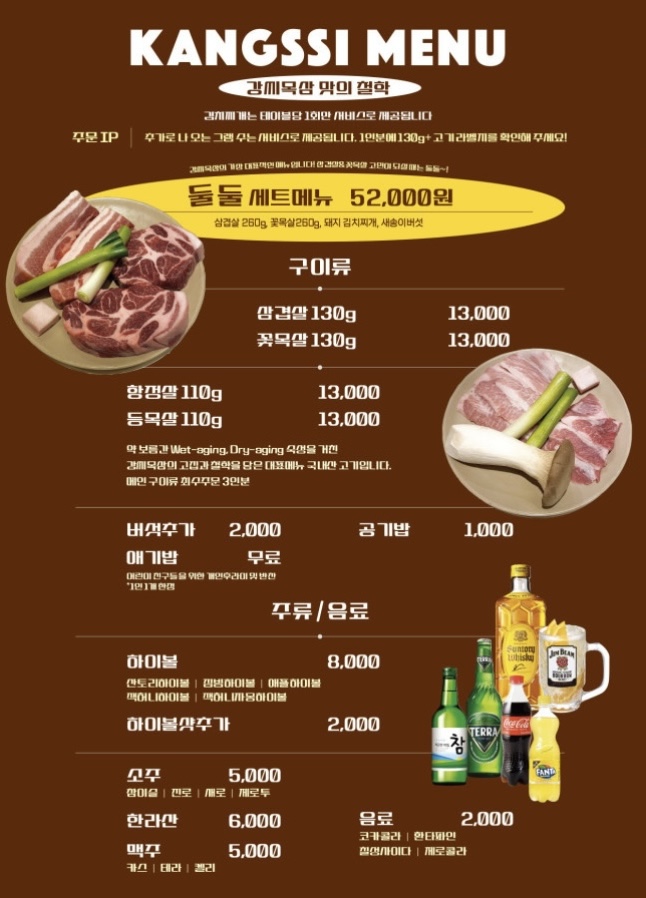 강씨목삼 이미지