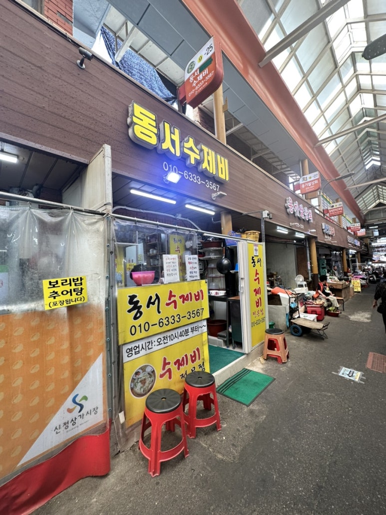 동서수제비 이미지