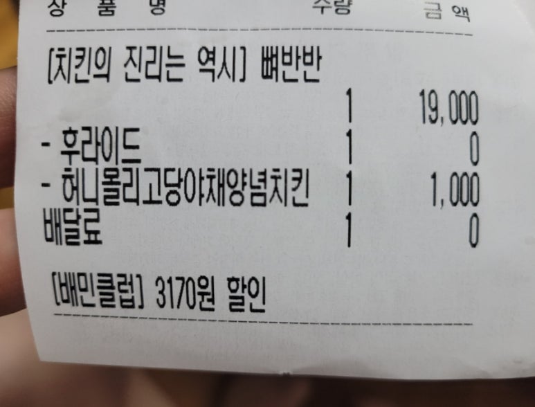 처갓집양념치킨 석수예술공원점 이미지