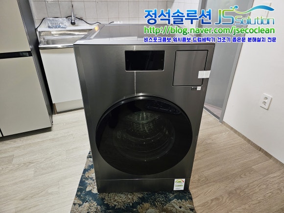 산호세탁전문 이미지