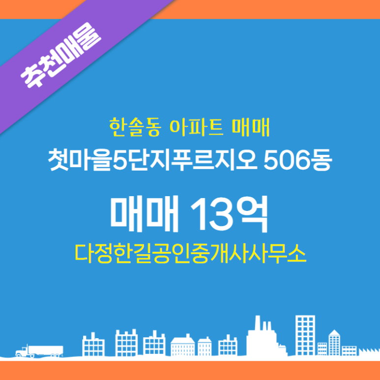 다정한공인중개사사무소 이미지