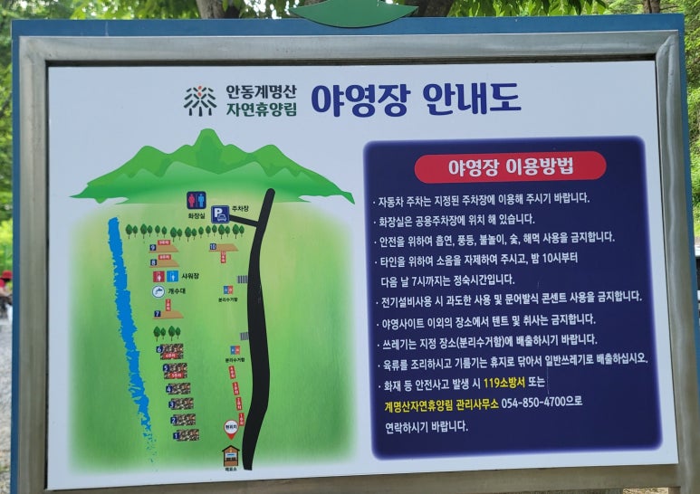 계명산자연휴양림 야영장 이미지