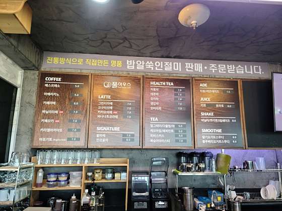 풀하우스카페 이미지