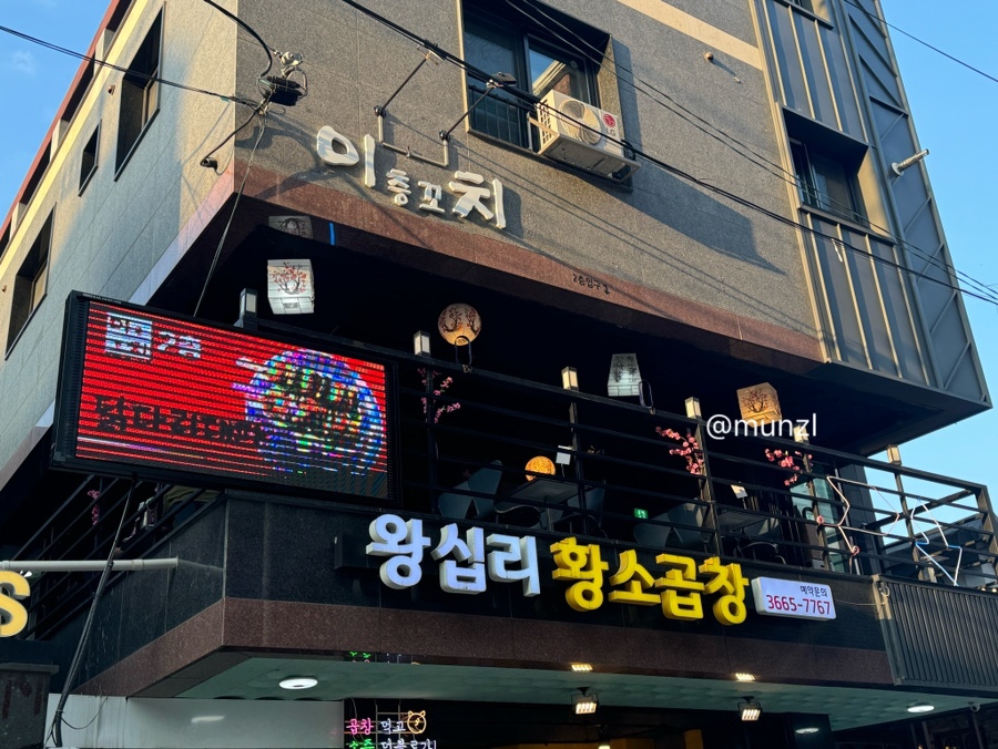 이층꼬치 이미지