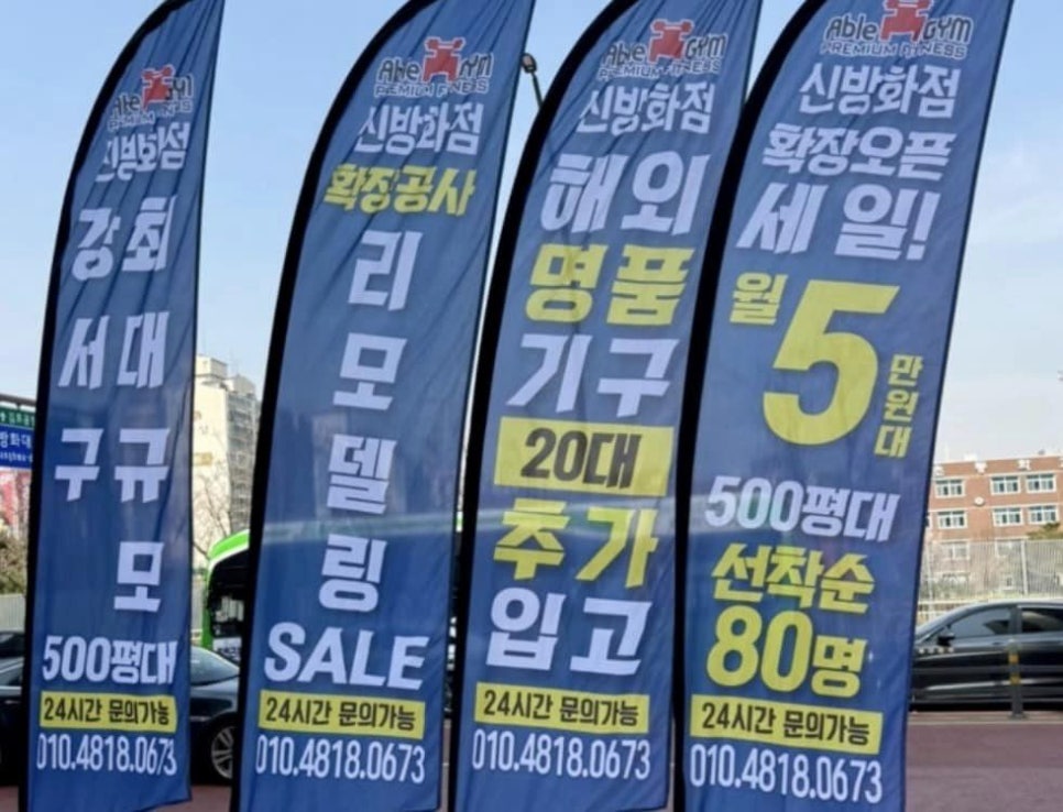 에이블짐신방화역점 이미지