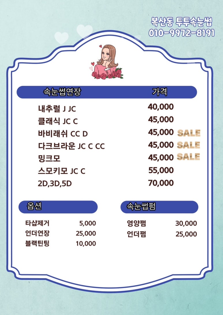투투울산 이미지