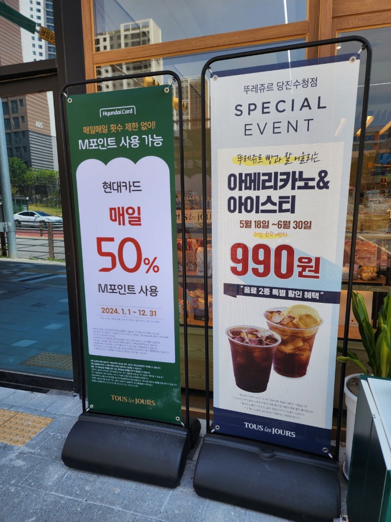 뚜레쥬르당진 이미지