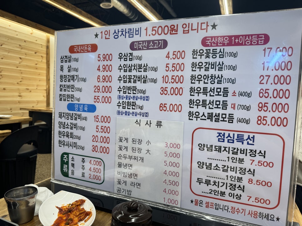 도매식육식당 이미지