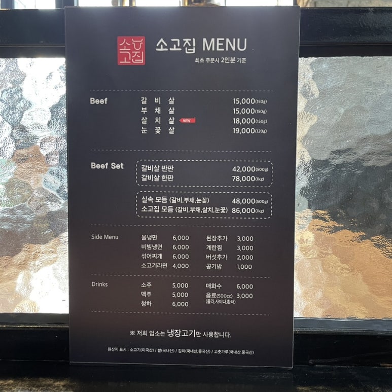 소고집불당점 이미지