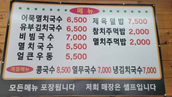 수연멸치국수 이미지