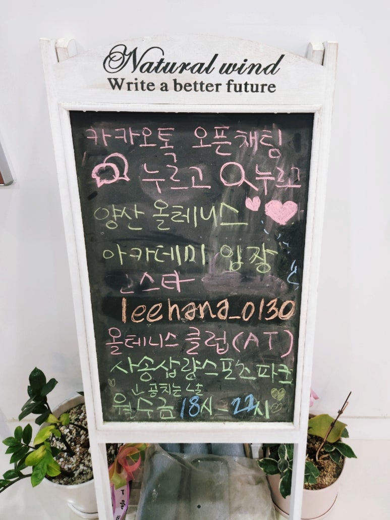 올테니스아카데미 이미지