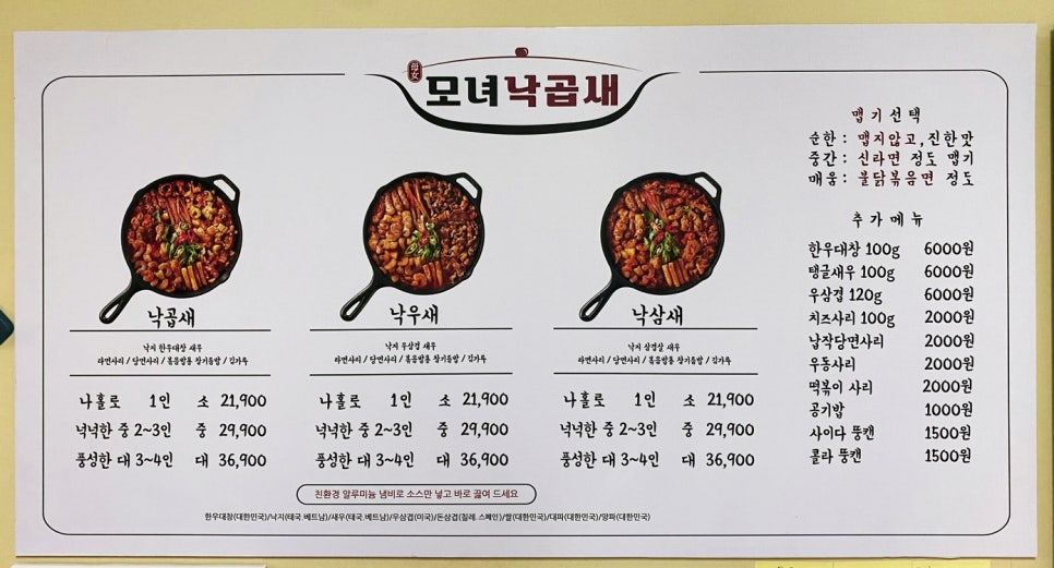 모녀낙곱새 이미지