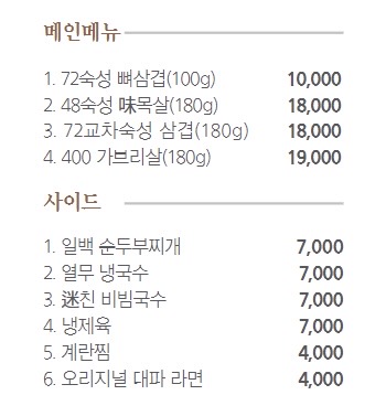 육미담 이미지