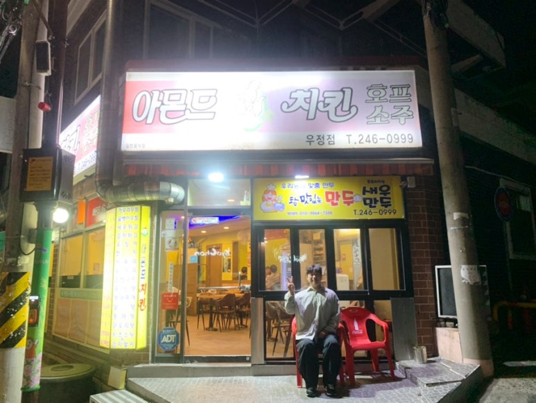 비비큐우정점 이미지