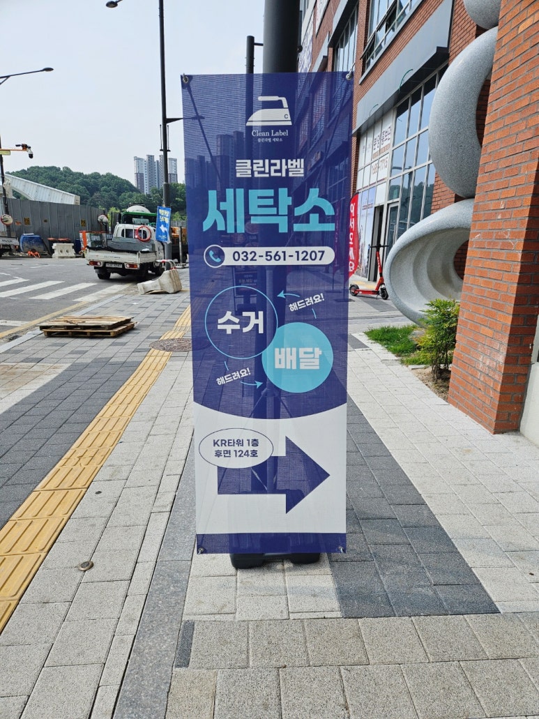 명품푸르지오세탁 이미지