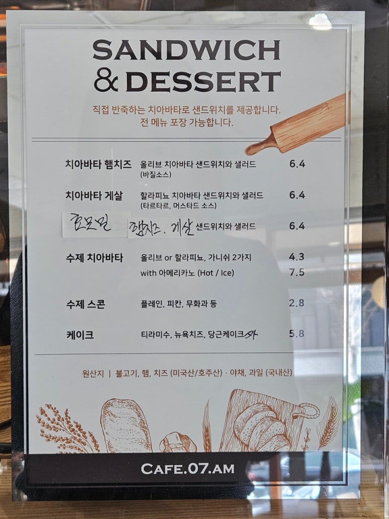 카페07에이엠 이미지