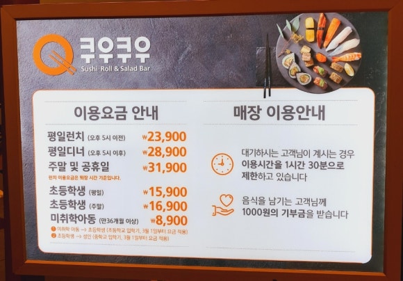 쿠우쿠우 부산 명지점 이미지