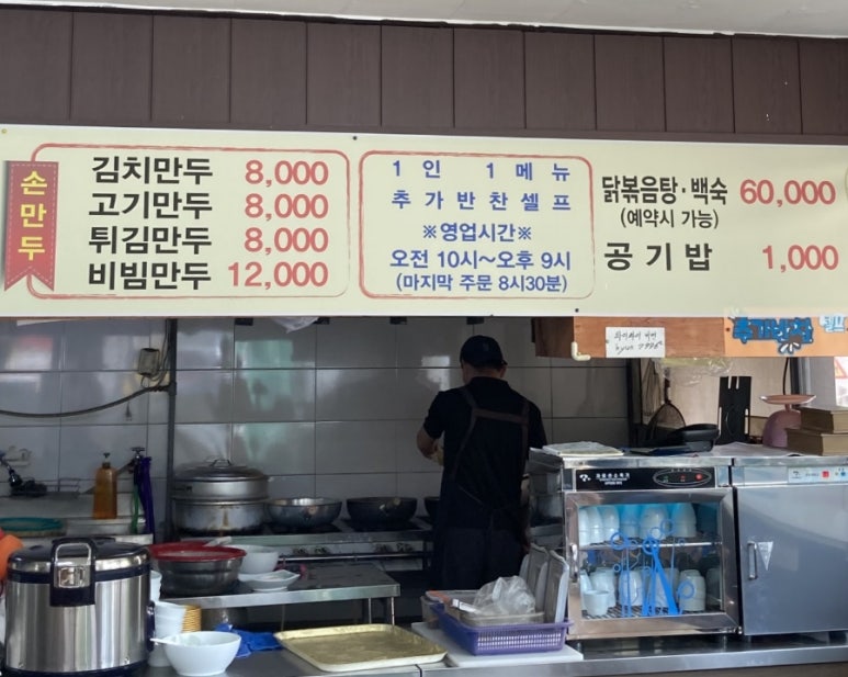 현우손칼국수 이미지