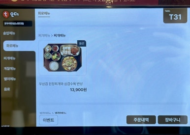 본우리반상 노량진점 이미지