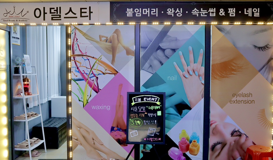 아델네일 이미지