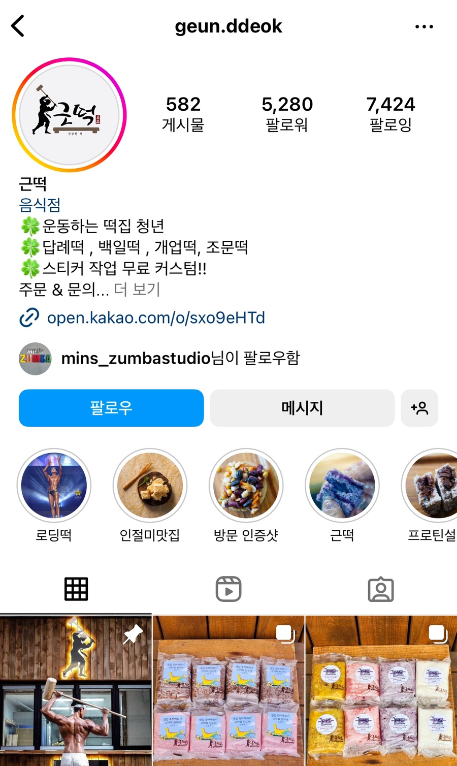 근떡 이미지