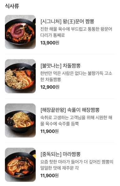 호호반점봉천역점 이미지