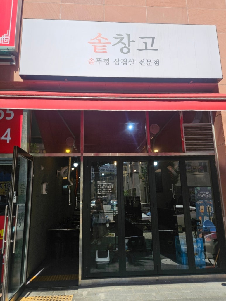 솥창고 이미지