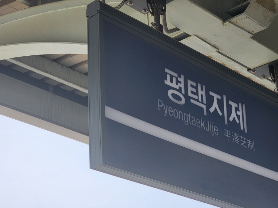 국수나무지제역점 이미지