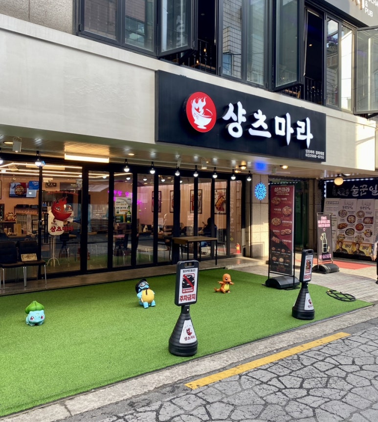샹츠마라 경희대점 이미지