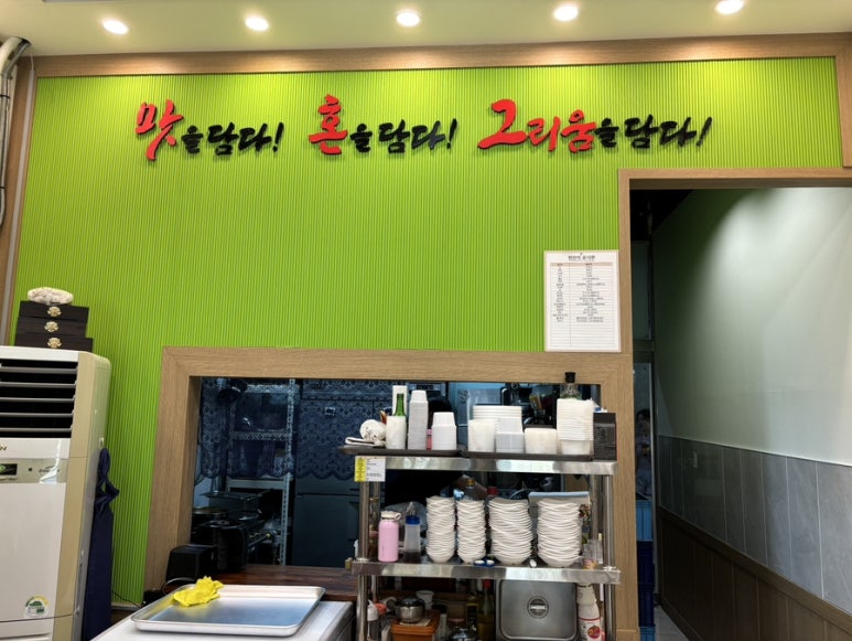 일품양평해장국불당점 이미지