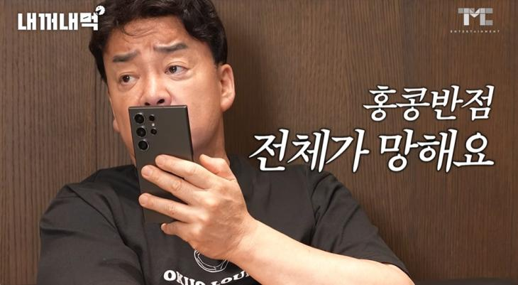 홍콩반점0410북 이미지