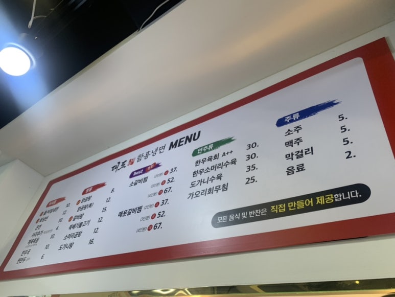 대도함흥냉면 이미지