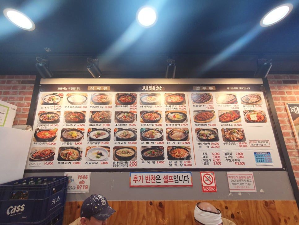 굿맘할매순대국&양선지해장국 부천시청점 이미지