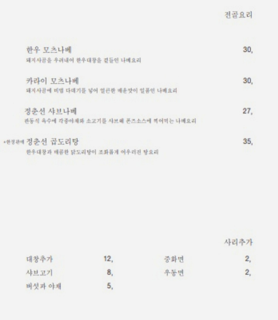 라스트춘선 강남 이미지