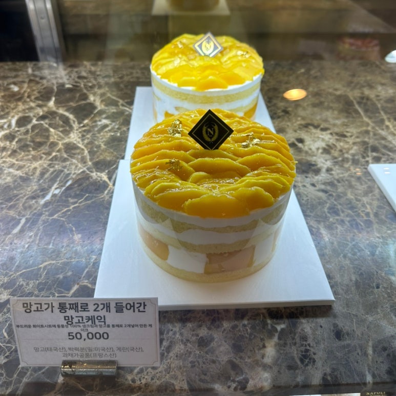 나폴레옹제과 이미지