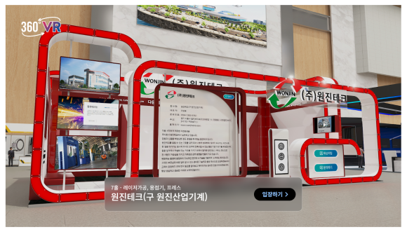원진테크 이미지