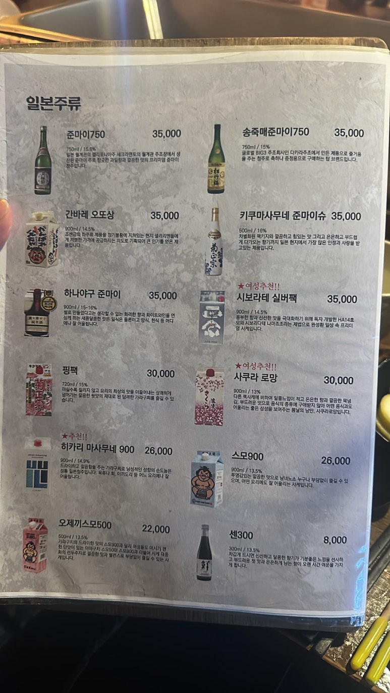 연남동오뎅파는집 이미지