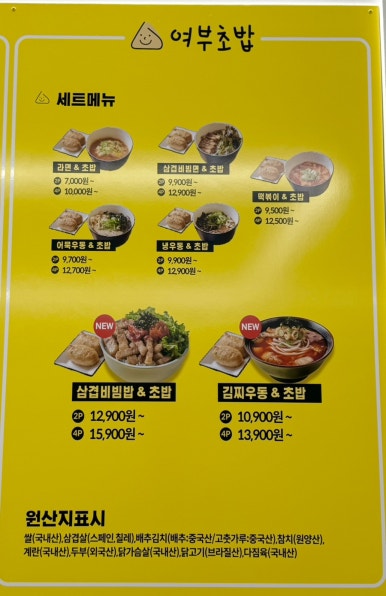 여부초밥 이미지